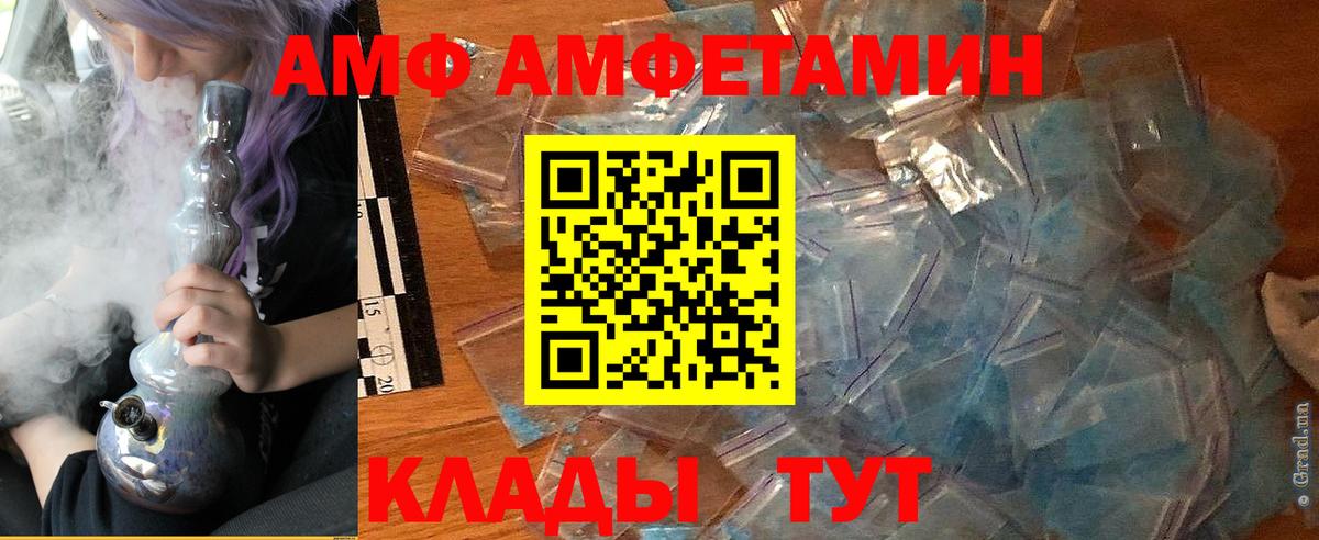 Казань  Амфетамин  Вход с VPN  АМФЕТАМИН 97%  Амфетамин 