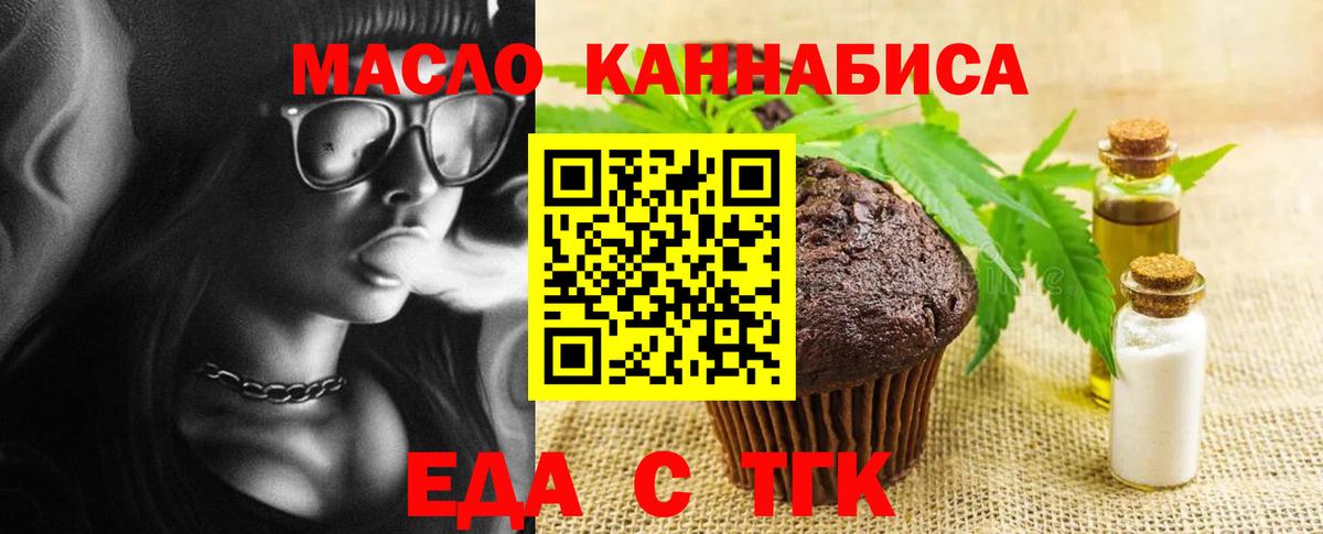 Cannafood конопля  Вход с VPN  Казань 