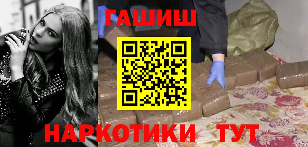 ГАШИШ убойный  ГАШ гашик  ГАШ  Вход с VPN  Казань 
