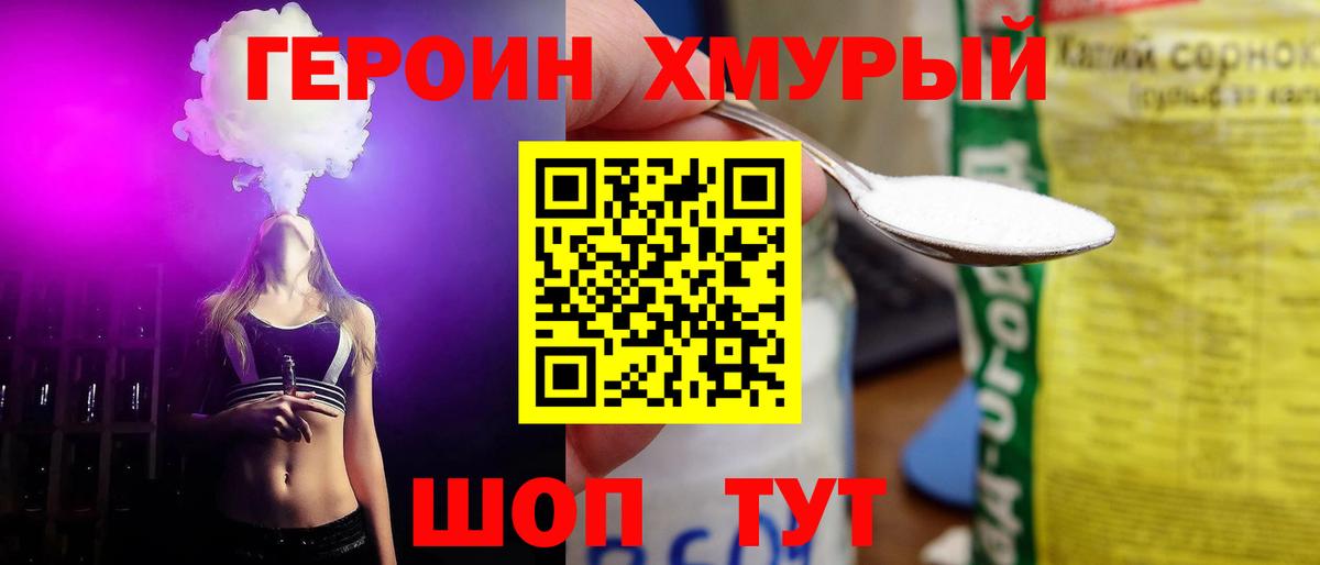 ГЕРОИН VHQ Казань