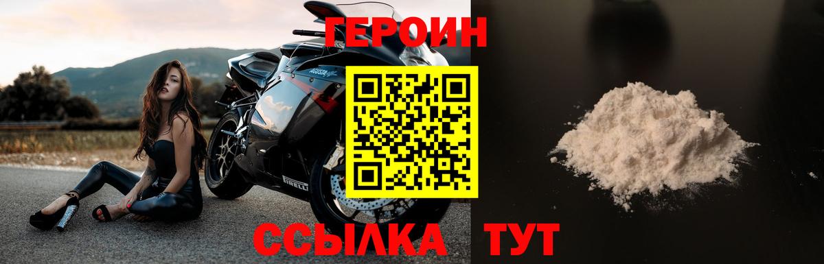 Казань  Героин белый  Вход с VPN 