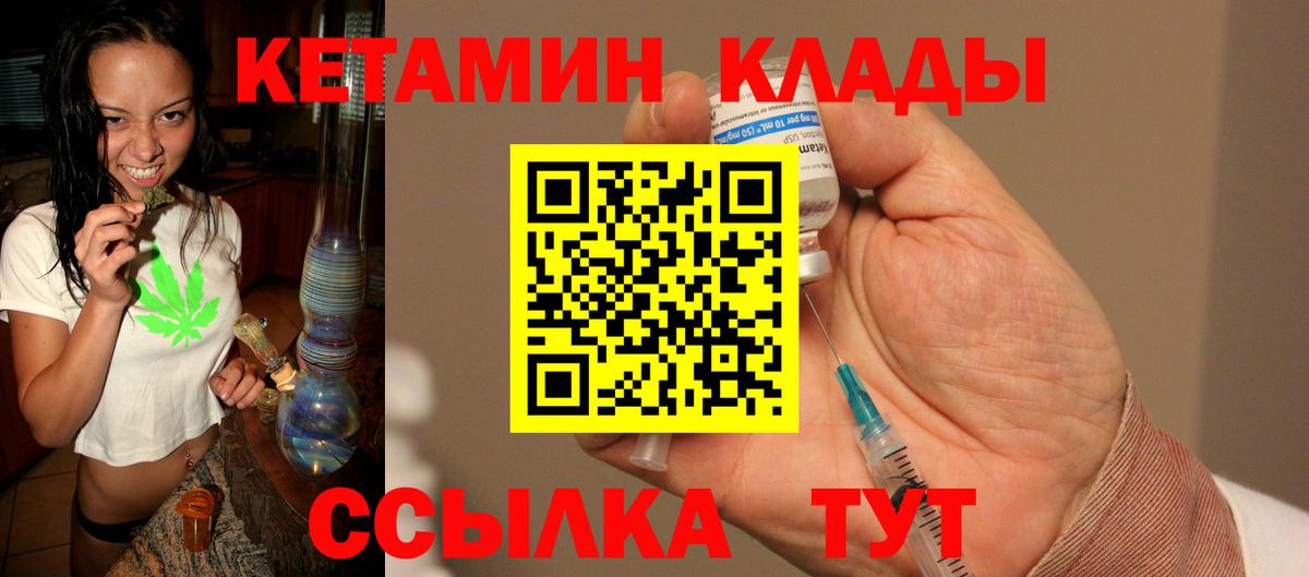 Казань  Кетамин VHQ  КЕТАМИН VHQ  Вход с VPN 