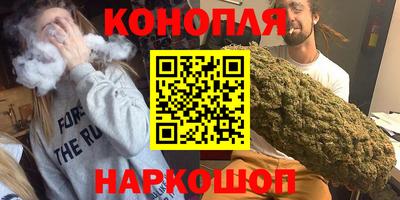 каннабис Бийск