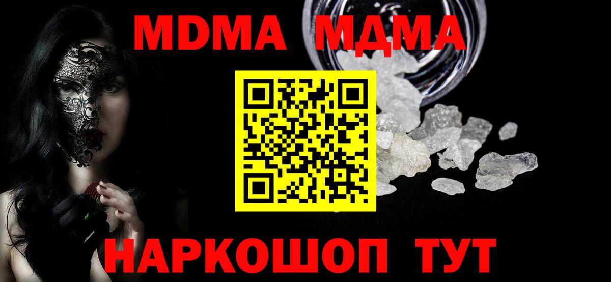 MDMA  Вход с VPN  Казань  МДМА crystal 