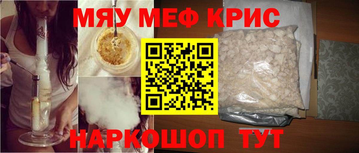 Мефедрон  Казань