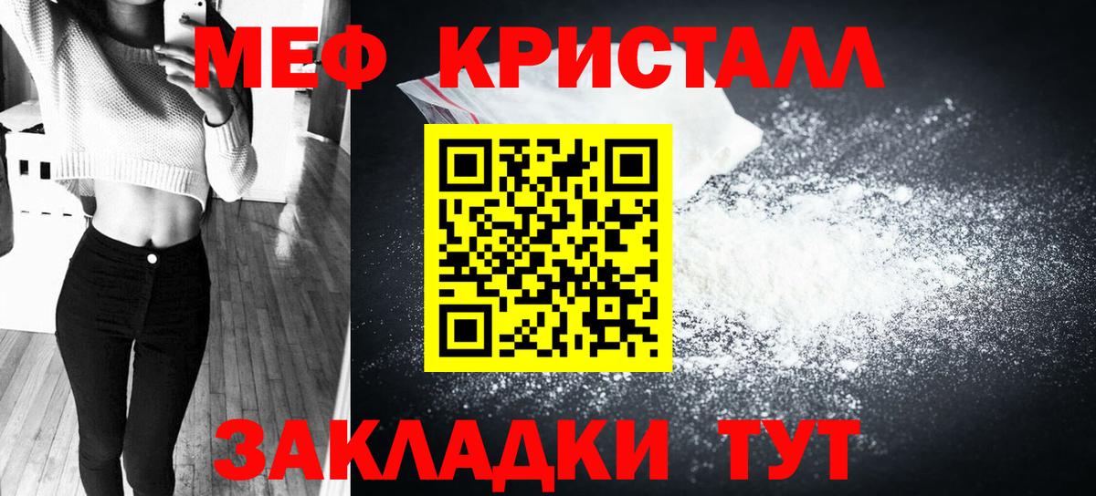 МЕФ  Вход с VPN  Казань  МЯУ-МЯУ кристаллы 