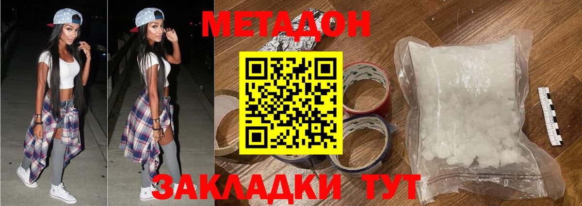 МЕТАДОН мёд  Вход с VPN  МЕТАДОН мёд  ссылка на мегу вход  Казань 