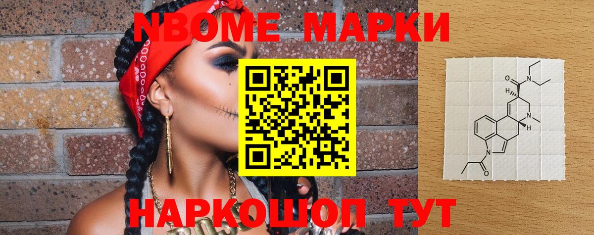 Марки N-bome 1,5мг  Марки N-bome 1,5мг  Казань  Вход с VPN 