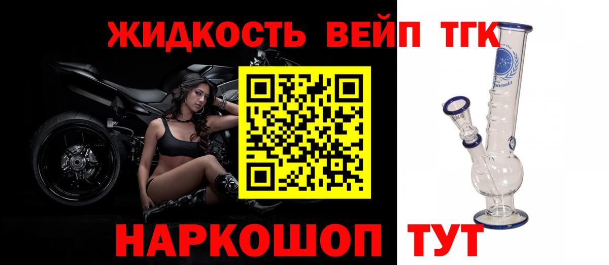ТГК вейп с тгк Казань