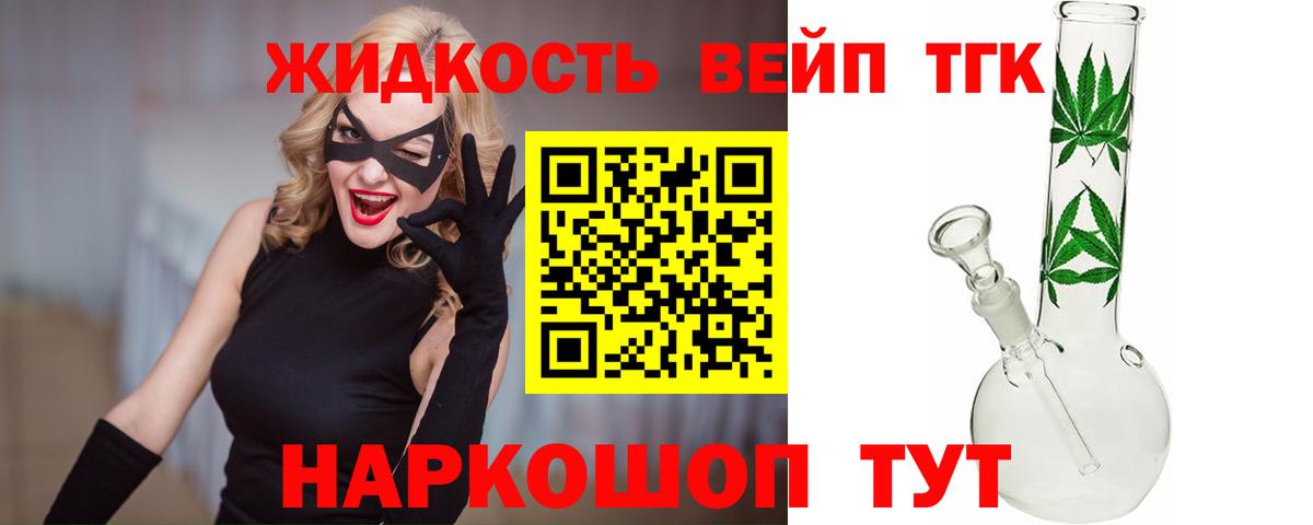 Дистиллят ТГК Wax  Дистиллят ТГК вейп  Казань  Вход с VPN 